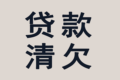 欠款五万未归还可能面临何种刑罚