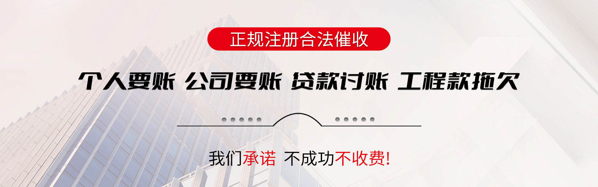 安乡收账公司