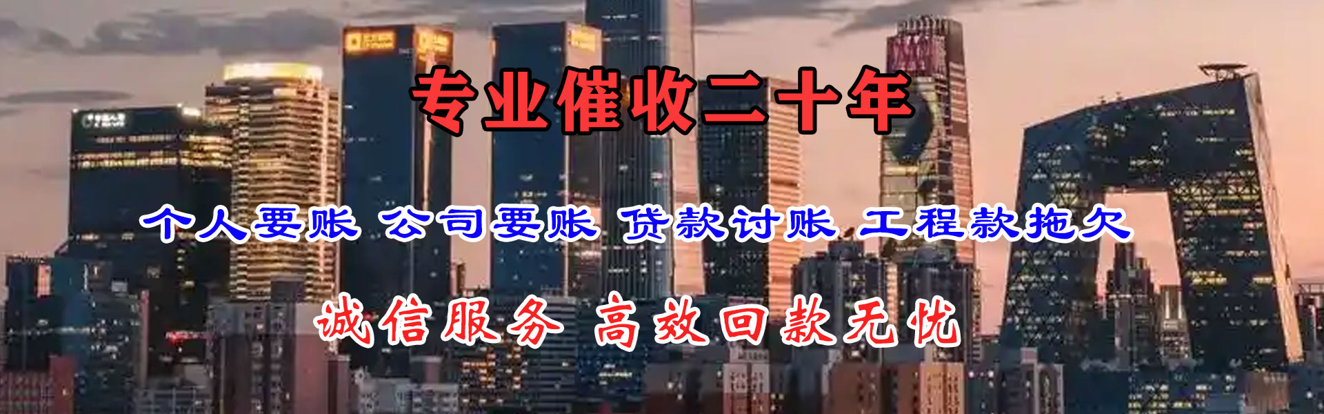 安乡收账公司