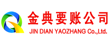 安乡金典讨债公司